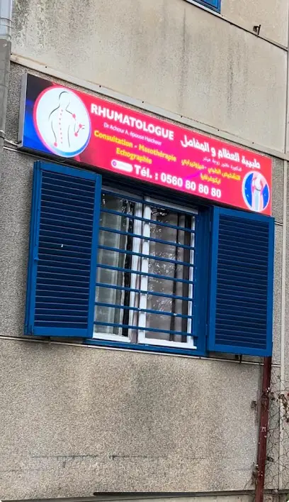 Cabinet de rhumatologie Dr Achour Amira