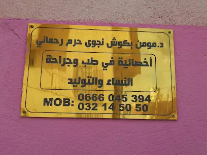 Dr MOUMEN BEKKOUCHE Nadjoua