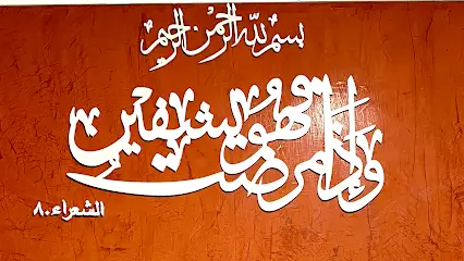 CABINET DE PNEUMOLOGIE DR. BOUCHAREB ADEL