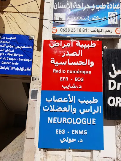 طبيبة الصدر / طبيب الأعصاب Pneumologue / Neurologue Dr Chaib / Dr Haouli
