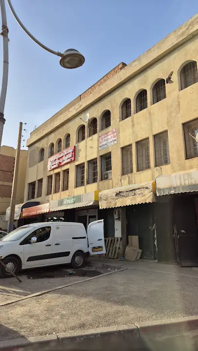 Génycologue Dr BENABOURA FATIMA